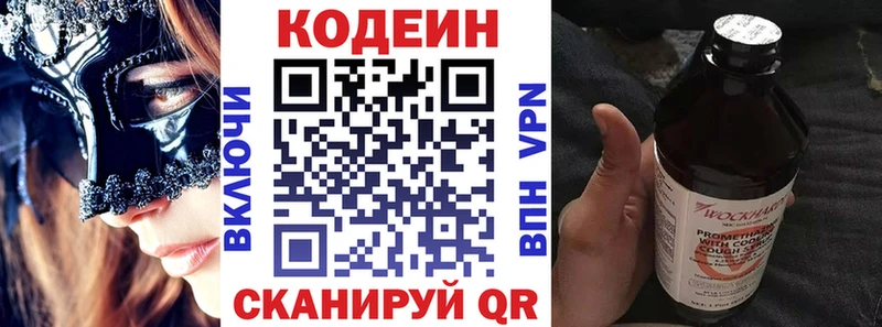 OMG ССЫЛКА  Кочубеевское  Кодеиновый сироп Lean Purple Drank  купить наркотики цена 