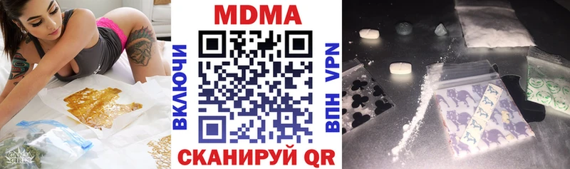 MDMA молли Кочубеевское