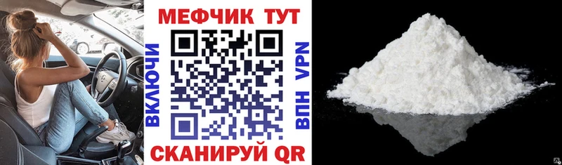 МЯУ-МЯУ mephedrone  Кочубеевское 