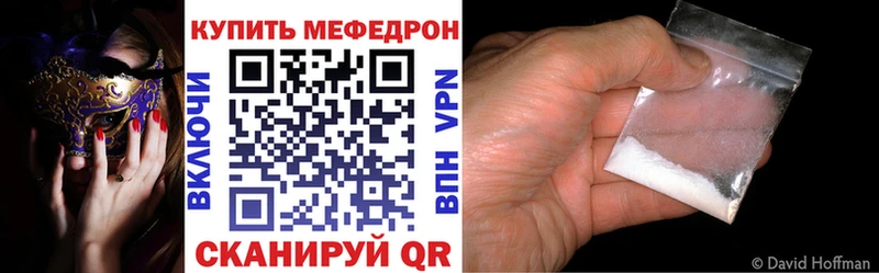 Мефедрон кристаллы Кочубеевское
