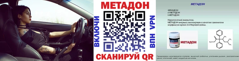 купить   Кочубеевское  МЕТАДОН кристалл 